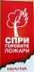 СПР